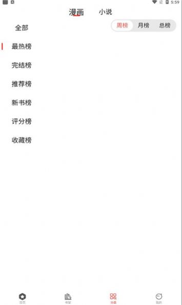 波尔漫画免费最新版永久下载app v1.0.5