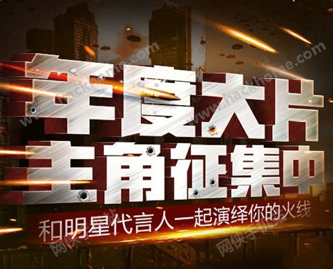 穿越火线枪战王者代言人征集活动介绍 CF手游代言人报名方法图片1