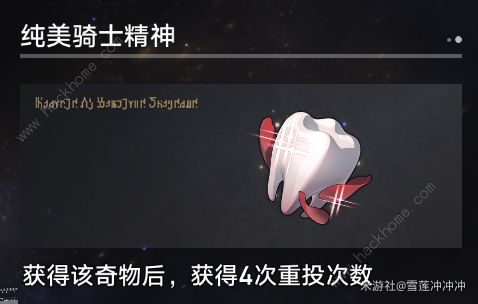 崩坏星穹铁道模拟宇宙寰宇蝗灾奇物大全 寰宇蝗灾奇物全收集效果总汇图片12