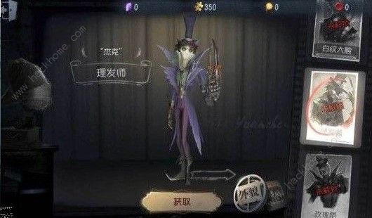 第五人格二周年皮肤怎么得 二周年皮肤获取攻略