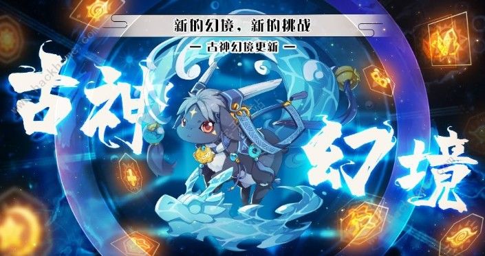 奥拉星手游4月10日更新公告 全新神宠二郎真君杨戬上线图片2