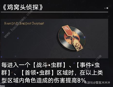 崩坏星穹铁道模拟宇宙寰宇蝗灾奇物大全 寰宇蝗灾奇物全收集效果总汇图片9