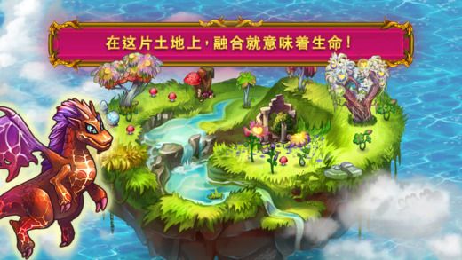 合并这些小龙龙游戏官网安卓版下载（Merge Dragons） v3.16.0