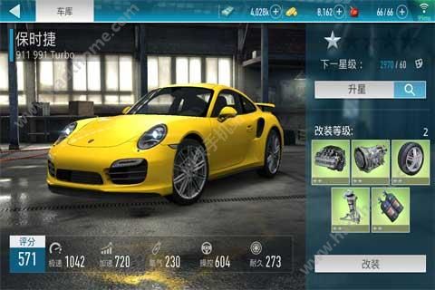 极品飞车TM手机游戏官方版 v1.1.165526