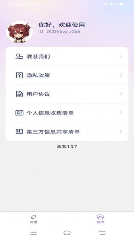 妙漫相机免费版应用下载 v1.0.7