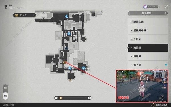 崩坏星穹铁道仙舟罗浮书籍收集攻略 仙舟罗浮书籍位置一览图片11