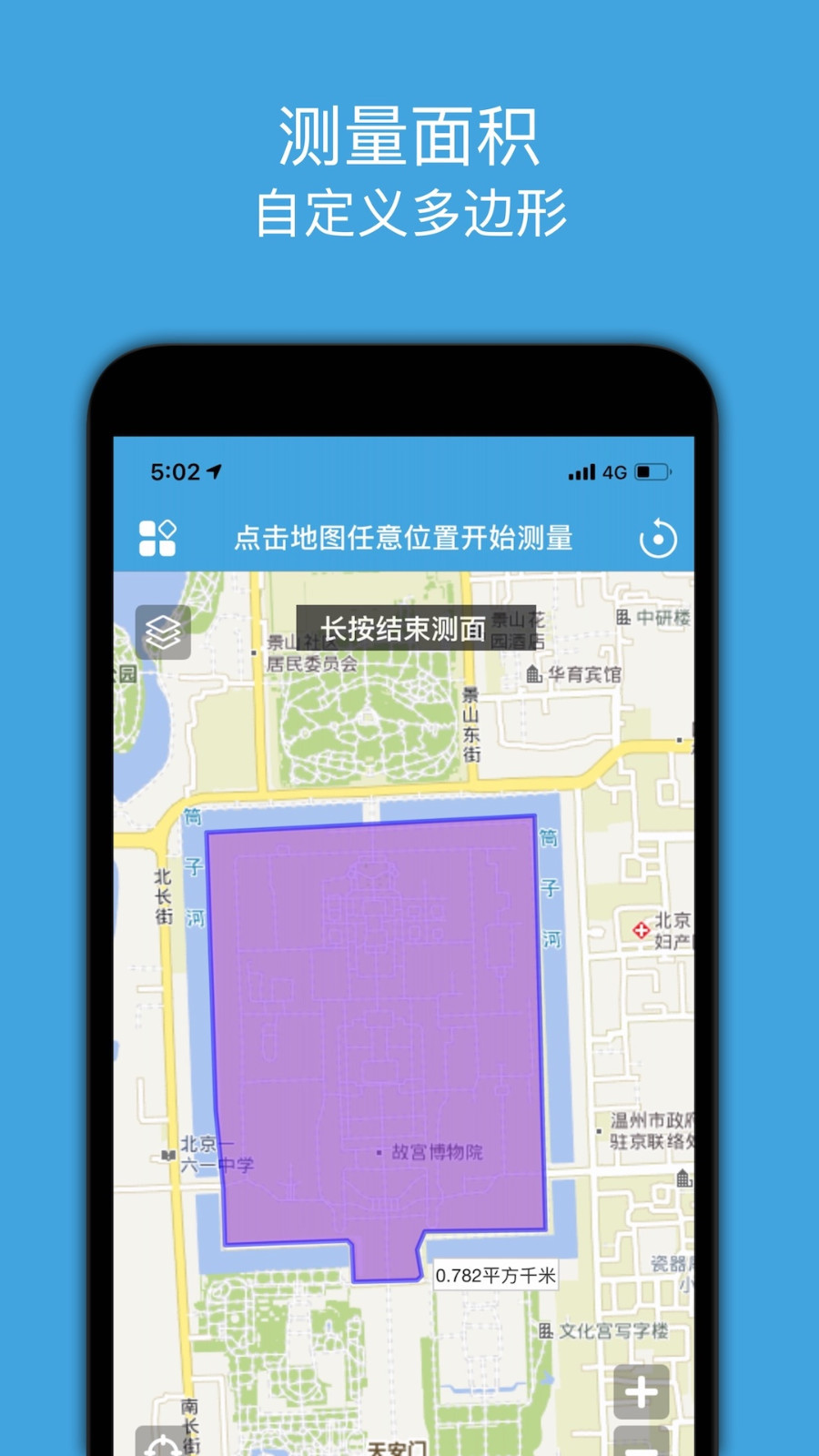 地图测量软件免费版下载 v2.2