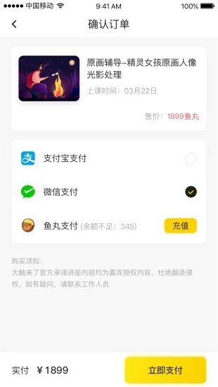 腾讯课堂大触来了课程app下载 v1.0.0