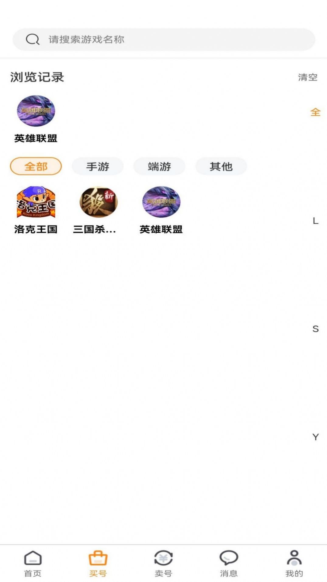 游易鸟软件官方下载 v1.1.2