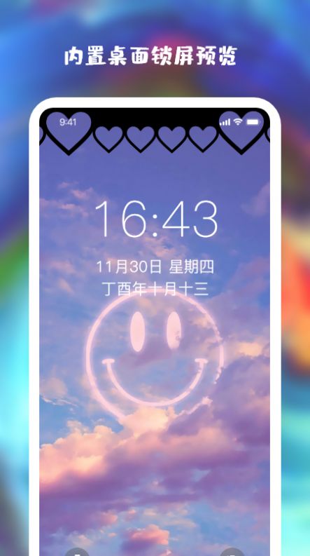 wallpaper壁纸大全app最新版下载 v1.8