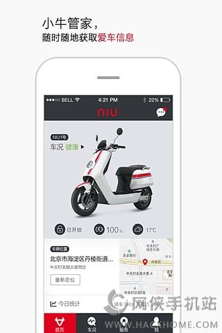 小牛管家官网ios手机版app v1.8