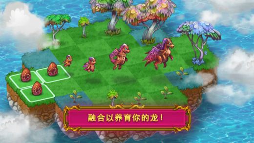 龙的家园游戏官网安卓版下载（Merge Dragons） v3.16.0