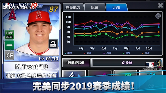 MLB9局职棒19官网最新版游戏下载 v4.0.0