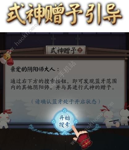 阴阳师式神赠予活动攻略 SSR式神可以赠送吗