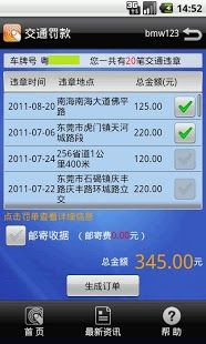 掌付通手机版APP下载 v2.0.0