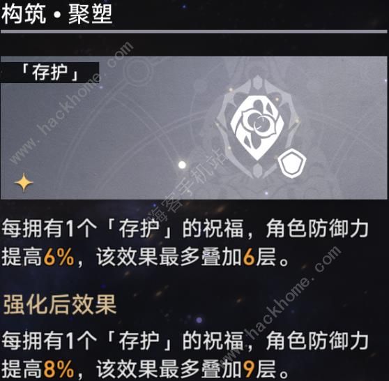 崩坏星穹铁道壁垒成就攻略 战意奔涌系列壁垒成就达成教程图片6