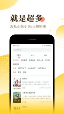 万卷小说全本小说手机版软件下载 v1.3.3