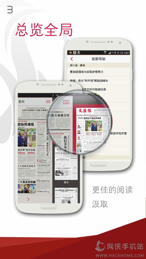 文汇报app官方下载手机版 v5.5.0