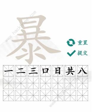 汉字找茬王暴找出21个字怎么过 找字暴通关攻略图片3