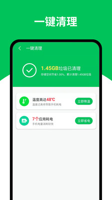 天天清理王app软件下载安装 v1.0.0