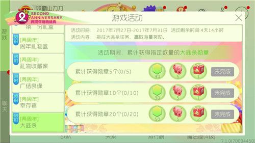 球球大作战7月27日-月31日大逃杀活动及奖励一览[图]