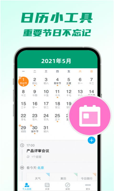 5G快连WiFi网络管理app官方下载图片2