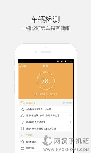 乐驾云图官方正式版下载 v4.5.0.0050