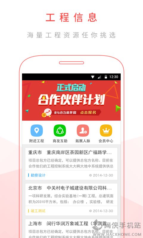 合力网官网app下载 v3.0