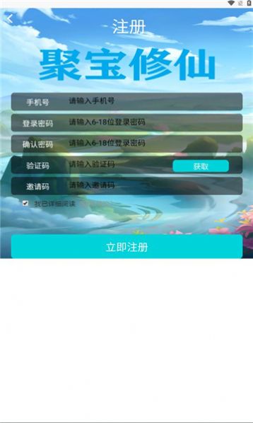 聚宝修仙手游官方红包版 v1.0.0