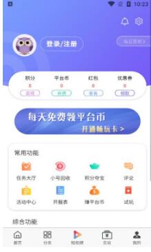 大圣手游盒子app官方版下载 v0.8.5