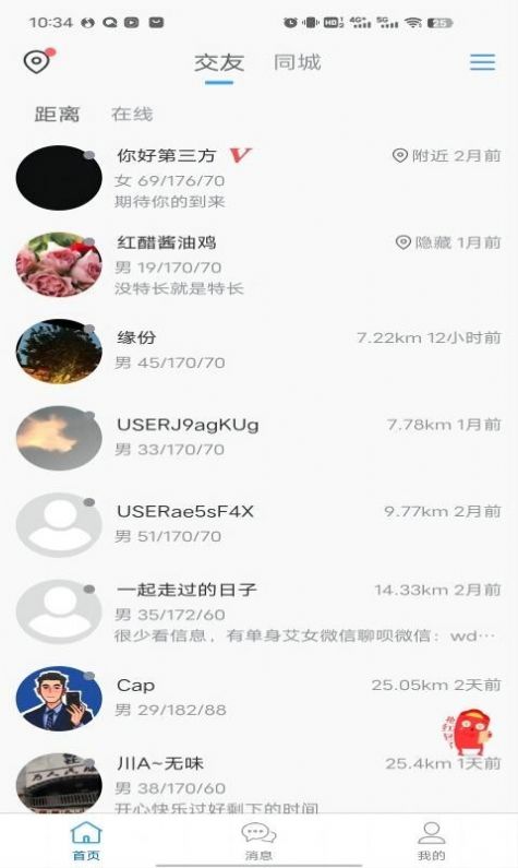 拖单交友软件官方下载 v1.0.2