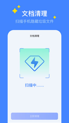 超级保养专家清理app下载 v1.0.0