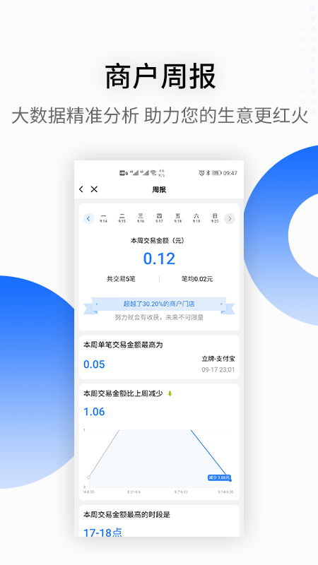 银盛小Y管家app安卓官方下载 v2.8.2