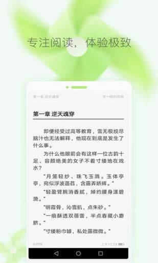 京美小说软件app v1.0