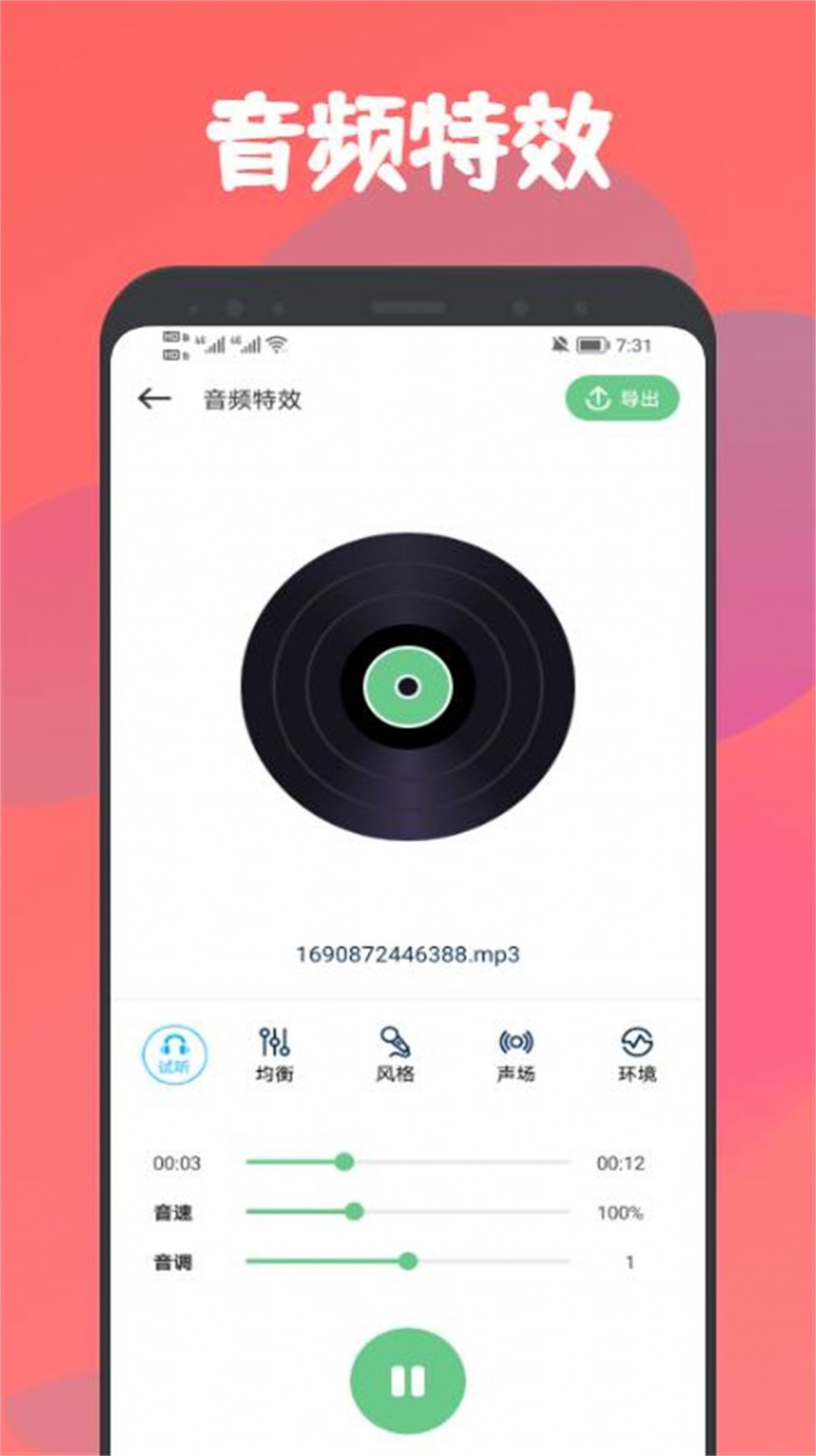 乐嗨音乐剪辑软件手机版下载 v1.1