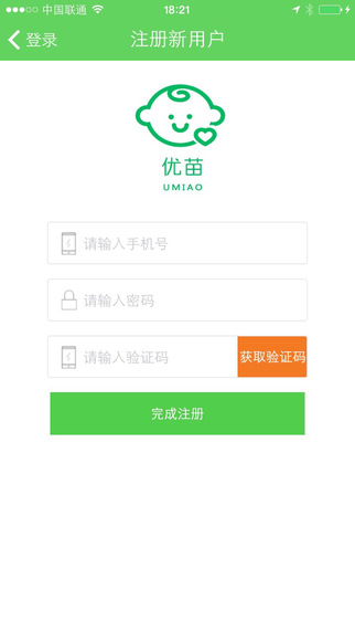 优苗安卓版app v1.5.0