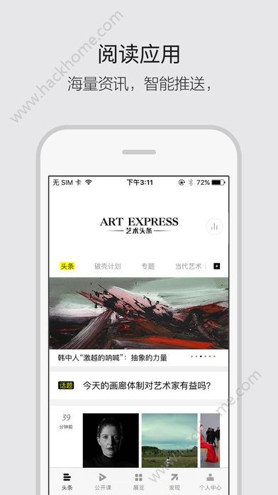 雅昌艺术头条app下载手机版 v4.7.3