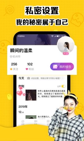 甜趣社社交app官方下载 v1.0.0