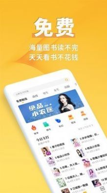 享阅小说软件app下载安装 v1.0.7