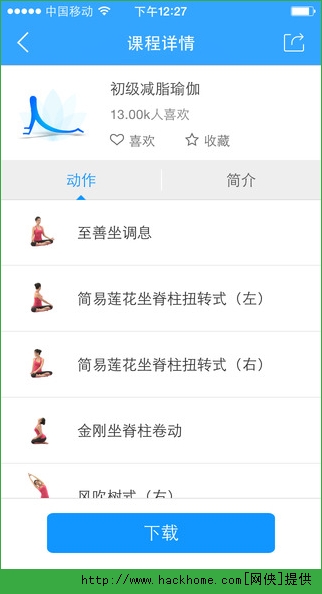 每日瑜伽官网iOS手机版app v9.39.0.0