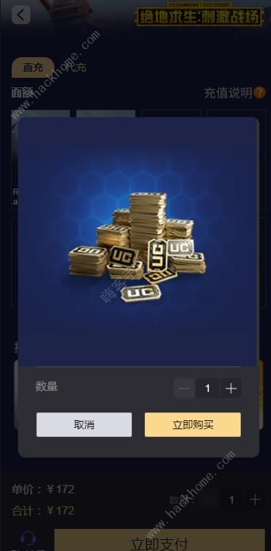 PUBG直充入口网址分享 绝地求生直充代充平台教程[多图]图片3