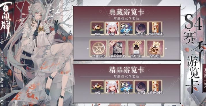 阴阳师百闻牌4月1日更新公告 S4赛季上线、愚人节活动上线图片2