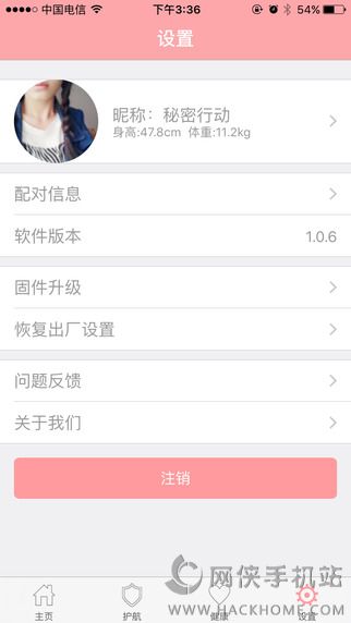 wonsee智能奶瓶app手机版下载 v1.0.1