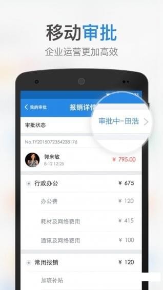 敬业云二维码最新版官方下载安装 v4.3.1