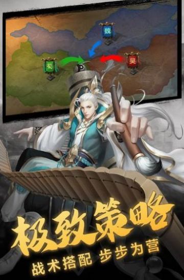 三国志幻想大陆魏延出游最新版游戏下载 v4.2.0