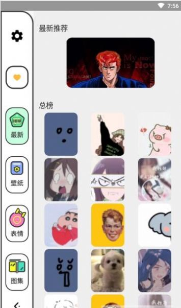 柚子漫画壁纸app安卓版 v1.1