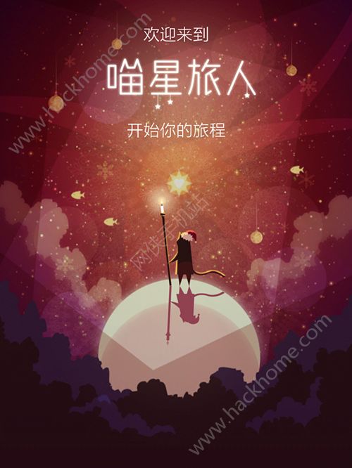 喵星旅人评测：喵星人的暖心消除之旅[多图]图片1