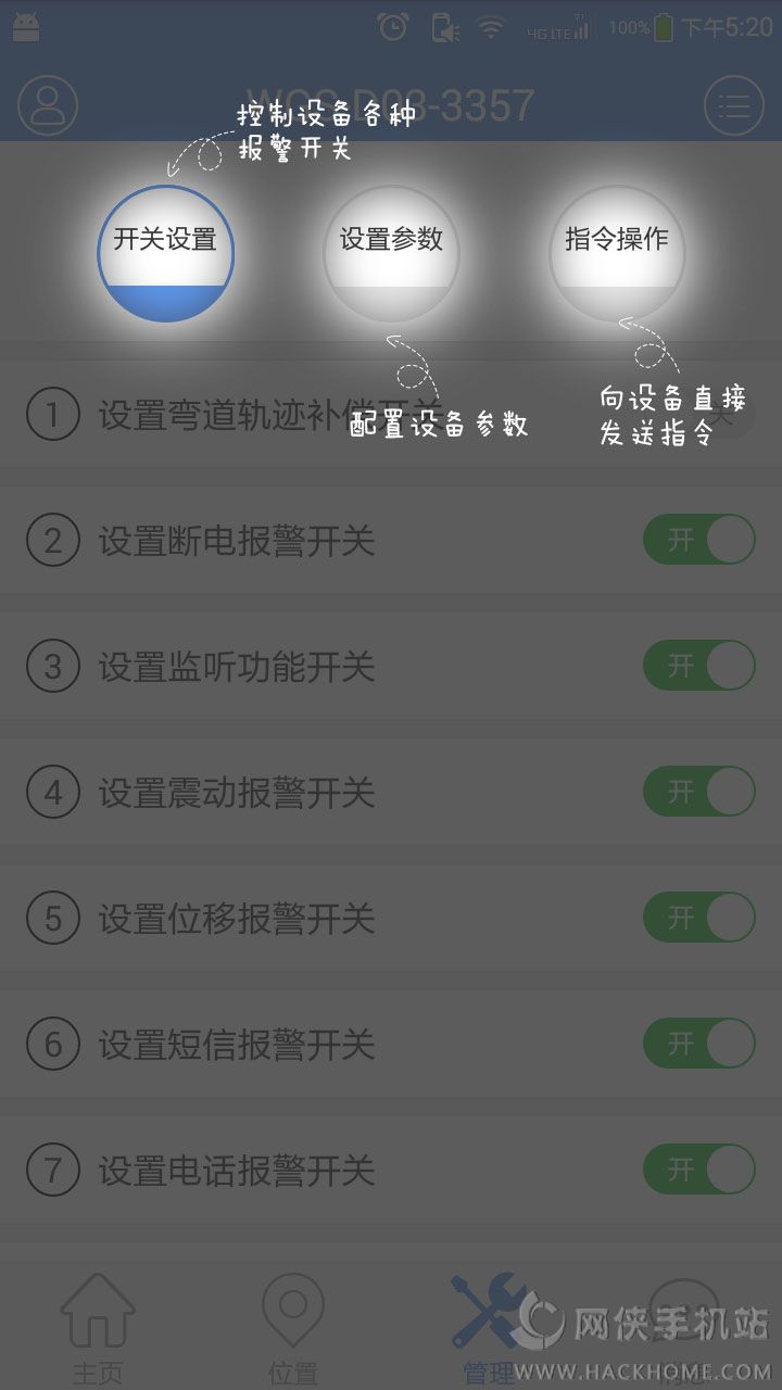 云图漫步官网下载手机版 v6.0.2