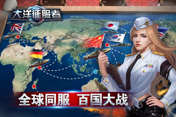 大洋征服者11月24删档测试    全球同服百国大战[多图]图片2