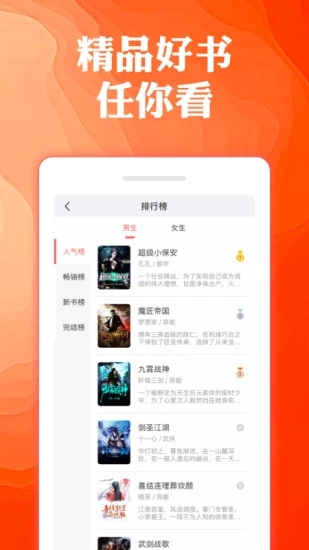 奇优小说阅读app大全下载 v1.0.0